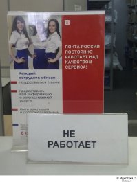 Транспортные компании против Почты России