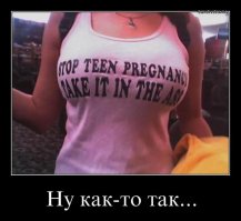 Да тут все ясно же.
Перевод: Остановите подростковую беременность. Давайте в жопу.