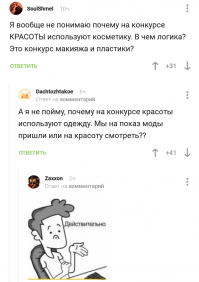 Кстати, да, какого хера?