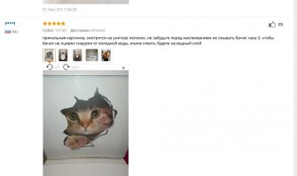 Зашёл посмотреть комментарии про наклейки, узнал новое слово "Оцирел"..