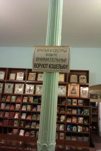На работе ты не гость - укради хотя бы гвоздь! О воришках и ворах