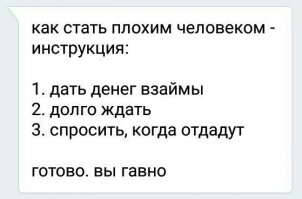 Как получить премию и повышение с помощью телефона