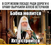 Патриарх Кирилл призвал собраться и общими усилиями отодвинуть конец света
