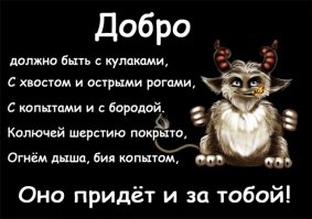 Со святым словом и пистолетом