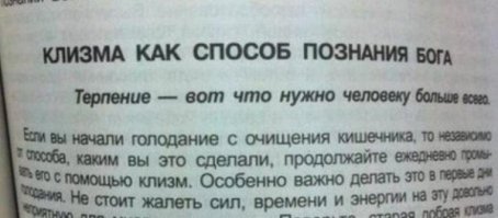 30 самых идиотских, но забавных советов на все случаи жизни