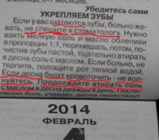 30 самых идиотских, но забавных советов на все случаи жизни