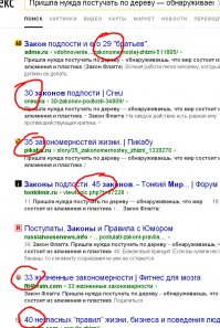 30! 33! 35! 40! 45! 
Б..! Да сколько же подлости на свете!