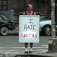 Про цыган-соседей