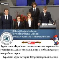 регламент требует сократить речь до двух минут. Условием было рассказать о немецких солдатах, и сын сократил выступление сам... В итоге остались одни обрывки.
