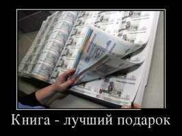 Подарки, которые каждый бы мечтал получить