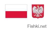 Вас наипали! Это Польша!