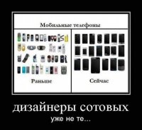 С65 была, да) Мне игры на ней нравились.
Ещё была Motorola C115, странно, что её тут нет.
Интересно, нынешние телефоны будем вспоминать? Так посмотреть - почти все смартфоны на одно лицо.