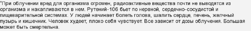 Уже поздно: уральцам не советуют спасаться от радиации