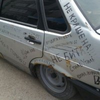 Автовсячина