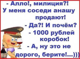 по косарю дорого