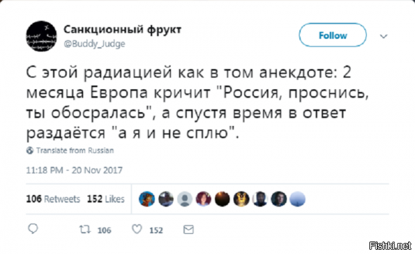 Радиация из России накрыла Европу. "Офигеть!" сказал чиновник