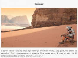 Планетарный тест для очень внимательных