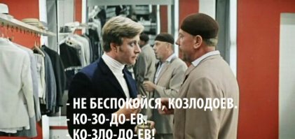 Забытые слова русского языка, или Как не стать хухрей и козлодером