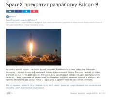 Про свертывание производства Falcon инфа из соцсетей ?