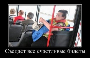 А это обычный "валидатор" средней полосы России!