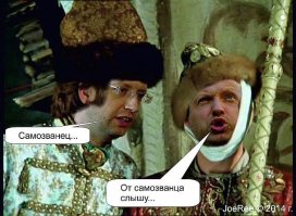 Прикольные мемы на тему "Что делает Иван Васильевич?" из кинофильма Иван Васильевич меняет профессию