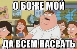 Питер еще никогда не подводил.