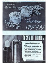 эт что, скрытая реклама термосов???