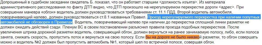 Аккуратненько прошел между деревом и забором