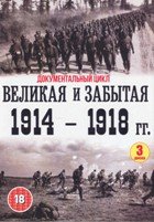 Хотя не вру , есть хорошие сериалы российские , правда документальные. ещё парочку могу вспомнить.