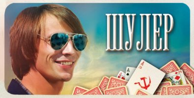 Офигенный фильм.