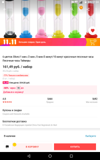 Какие скидки, там все дорожало. Через пару дней все вернулось назад.