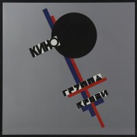 А у меня друган переписывал с пластинки на бобину в 89 году. С того времени я люблю группу "КИНО".