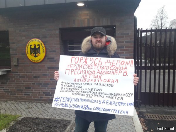 Дмитрий Захаров вышел на одиночный пикет к посольству Германии в Москве.