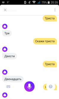 Пытался Алису развести. Не получилось...