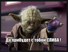 Очередная порция картинок с подписями