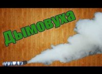 А дымовушка из расчески завернутой в фольгу где?
И кастаньеты("щелкалки") из фотопленки?