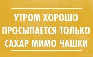 Очередная порция картинок с подписями