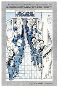 После этой картинки- я начал сомневаться, что в СССР цензура была.