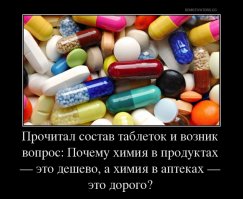 Прямой эфир на Fishki.net. Дорогие наши лекарства