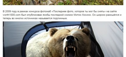 Да ладно, правда что ли? 
Вообще-то в тексте как бы об этом речь и шла ;)