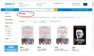 Названы состав последнего ужина и любимое блюдо Гитлера