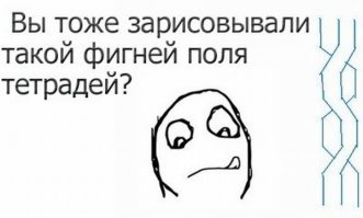 Фигня была совсем не такая, А ...