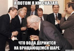 Плоская Земля, пирамиды и геополимерный бетон