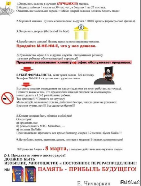 А че про Чичваркина не упомянули? Буквально сегодня запостили и куча адептов ему анус вылизывала.



и многое многое подобное...