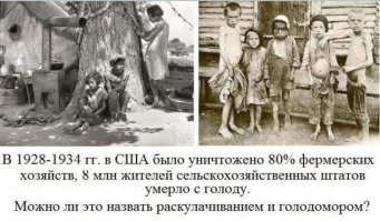 ОПЯТЬ ГОЛОДОМОР?