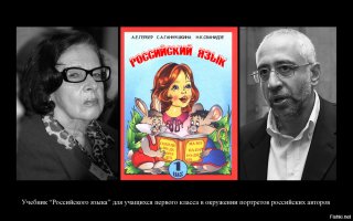 А чего вы хотели, если подобные "учебники" составляются и пишутся подобными авторами для одебиливания гоев: