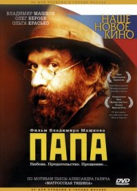 Владимир Машков