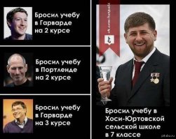 Учится вообще вредно