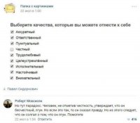 Из вики
Парадокс лжеца   утверждение  То, что я утверждаю сейчас   ложно  (либо  Я лгу , либо  Данное высказывание   ложь ).

Если это высказывание истинно, получается, исходя из его содержания, верно то, что данное высказывание   ложь; но если оно   ложь, тогда неверно то, что оно утверждает, то есть утверждение о ложности данного высказывания неверно, значит, данное высказывание истинно. Таким образом, цепочка рассуждений возвращается в начало.

Само высказывание является апорией (вымышленной нереальной ситуацией), а не парадоксом (который может существовать в реальности) или софизмом (ложное утверждение, которое по форме напоминает истинное), хотя его часто называют именно парадоксом или софизмом. Считается, что эта апория была сформулирована представителем мегарской школы Евбулидом. Иногда используют название  парадокс Эпименида , приписывая его авторство Эпимениду.

Это высказывание противоречит закону исключённого третьего.

Сейчас данный парадокс рассматривается как одна из формулировок более общего парадокса Рассела.