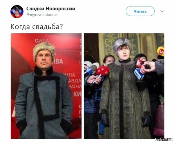 Ну нет. В то, что Кива замуж собрался ещё можно поверить. Но вот в то, что Надьку жениться собралась - никогда!

Она единственная в Раде, у кого яйца есть!
